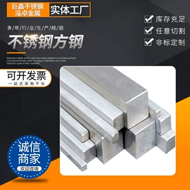 冷拉钢;扁钢;不锈钢方钢