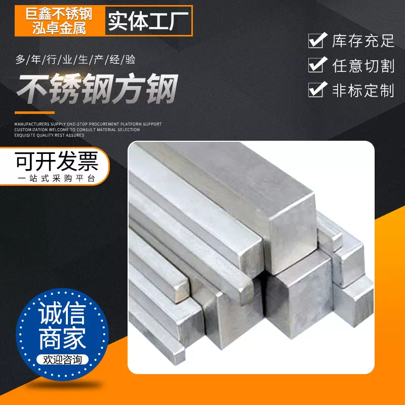 不锈钢方钢 304 316L不锈钢扁钢扁条冷拉方钢冷拔精密方形