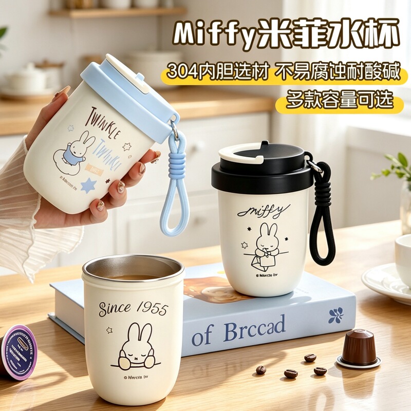 Miffy collaboration 304 stainless steel water cup, stylish design for women, suitable for students and office use, direct-drinking cup, coffee cup, portable travel cup Miffy collaboration 304 stainless steel water cup, stylish design for women, suitable for students and office use, direct-drinking cup, coffee cup, portable travel cup