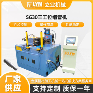 SG30����λ�s�ܙC�ŷ�Һ���͸׿s�ܙC�ܶ˳��͙C�͉��U�ܿs�ڙC