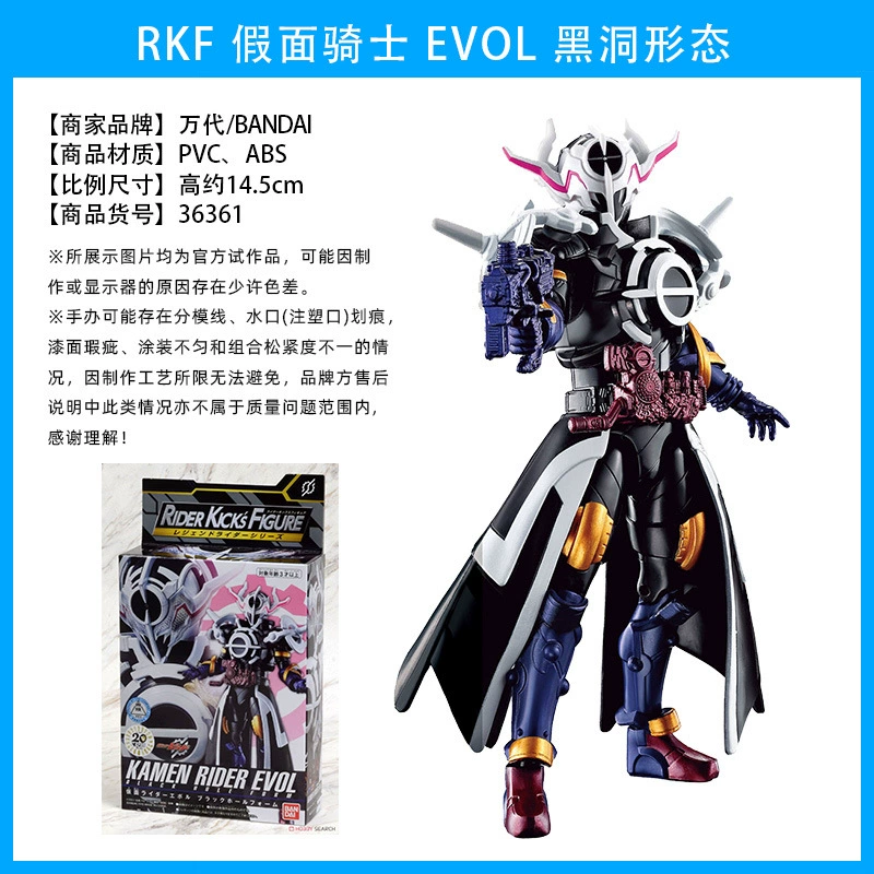 Wan Dai RKF Kamen Knight W action player Когда игрок игрока