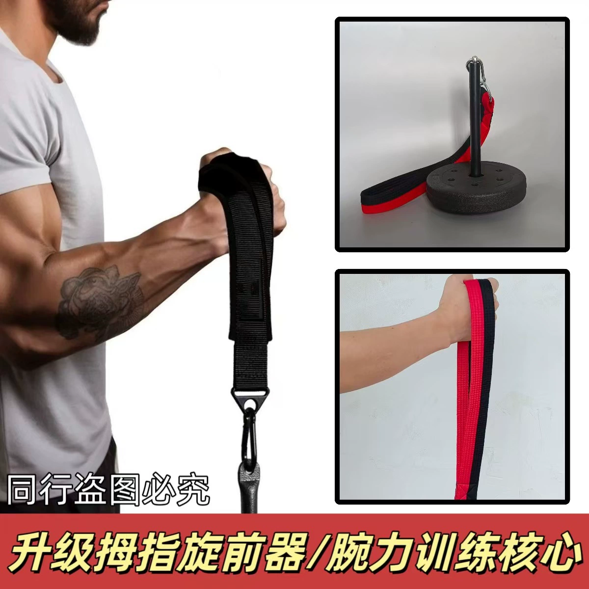 Пронация большого пальца с пронационным поясом для мужского армрестлинга, специальная тренировка для мышц пронатор терес и пронатор квадратус.