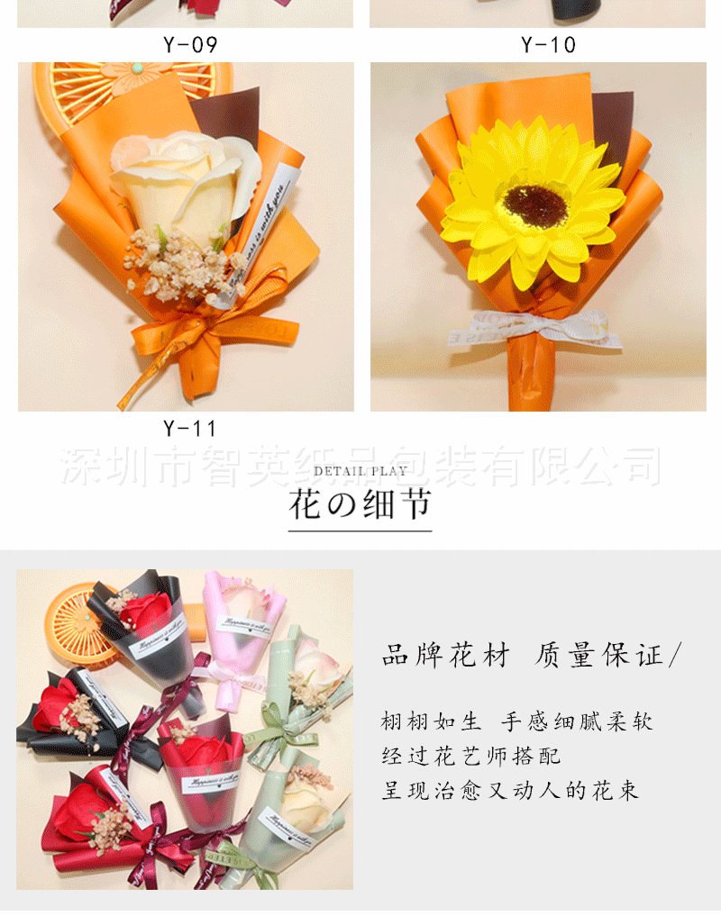 小花束_05.gif