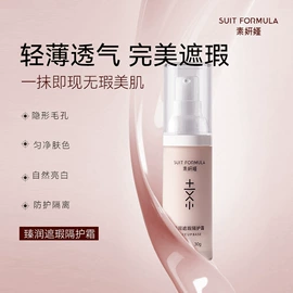 面霜;化妆水爽肤水;液态精华