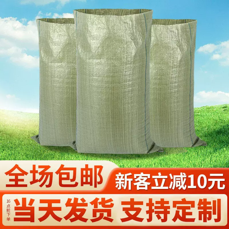 编织袋打包袋快递物流麻袋pp塑料蛇皮袋防汛加厚沙袋大包装袋包邮