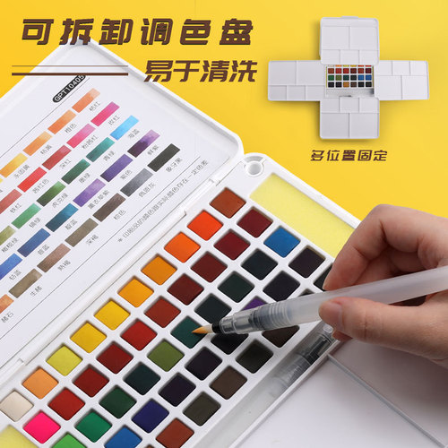 Solid watercolor pigment 60-color pearlescent gouache pigment portable odorless art professional hand-painted brush palette