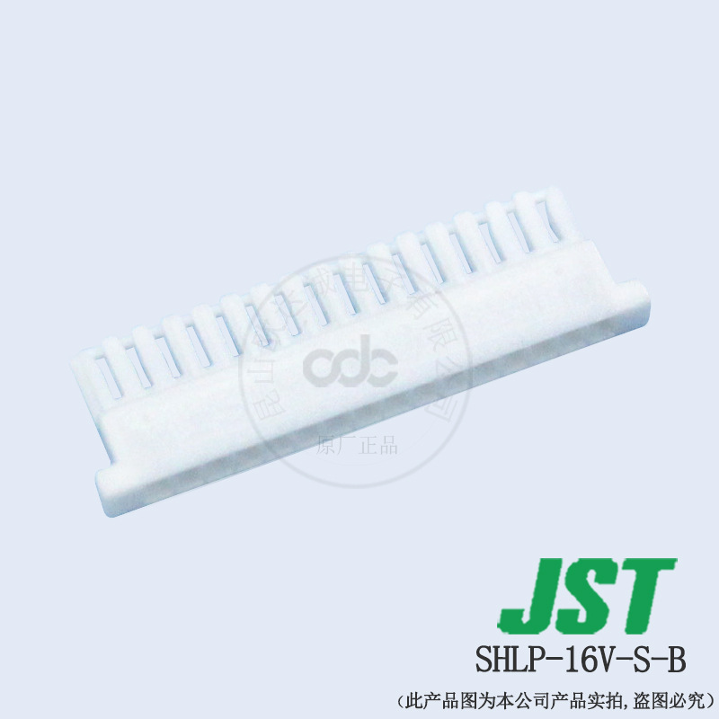 SHLP-16V-S-B 原厂JST连接器壳子塑壳SHL系列间距1.0mm接插件订货