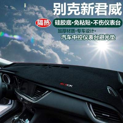 Buick New Regal, Lacrosse, Excelle, Encore avtomobil tablosuna günəşlik matı, toz keçirməyən, sürüşməyən mat