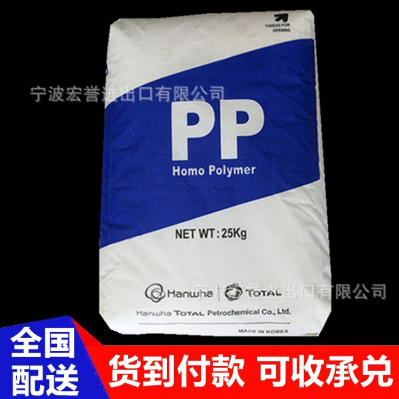 PP道达尔RJ760 透明级 高光泽 高流动 pp加工性能佳 无规共