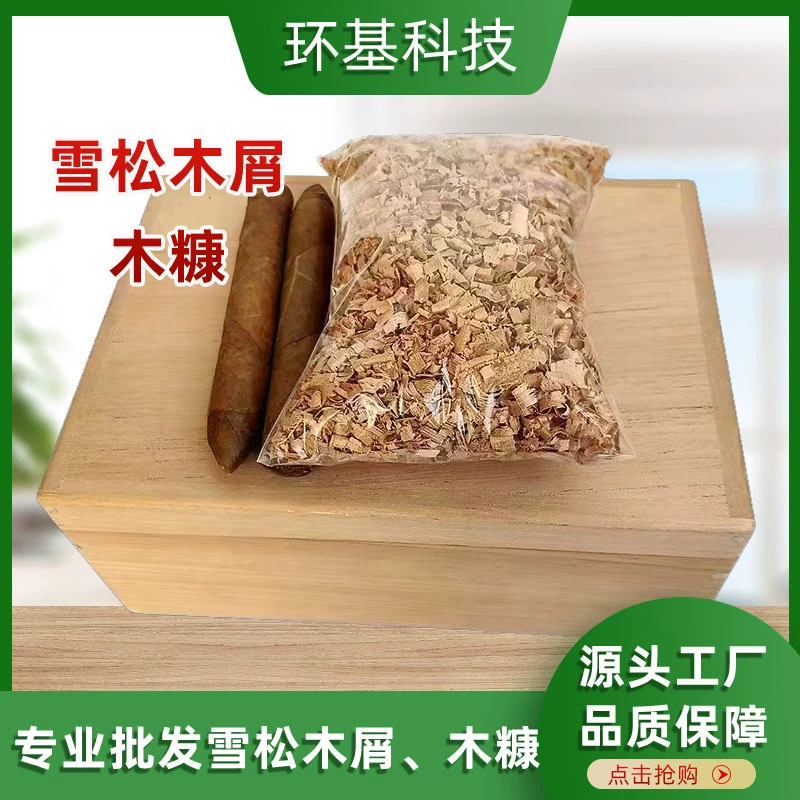 Испанская кедровая опилка 500 г