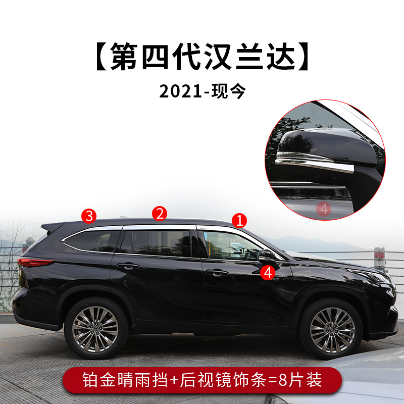 Visera para lluvia TXR, adecuada para Toyota Highlander Platinum. image 9
