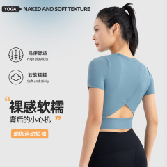 秋冬新款瑜伽服短袖女 裸感露脐开背运动上衣 修身速干健身服t恤