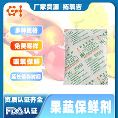 果物野菜消石灰鮮度保持剤果物二酸化炭素鮮度保持剤膨張防止エチレン吸収脱酸素剤