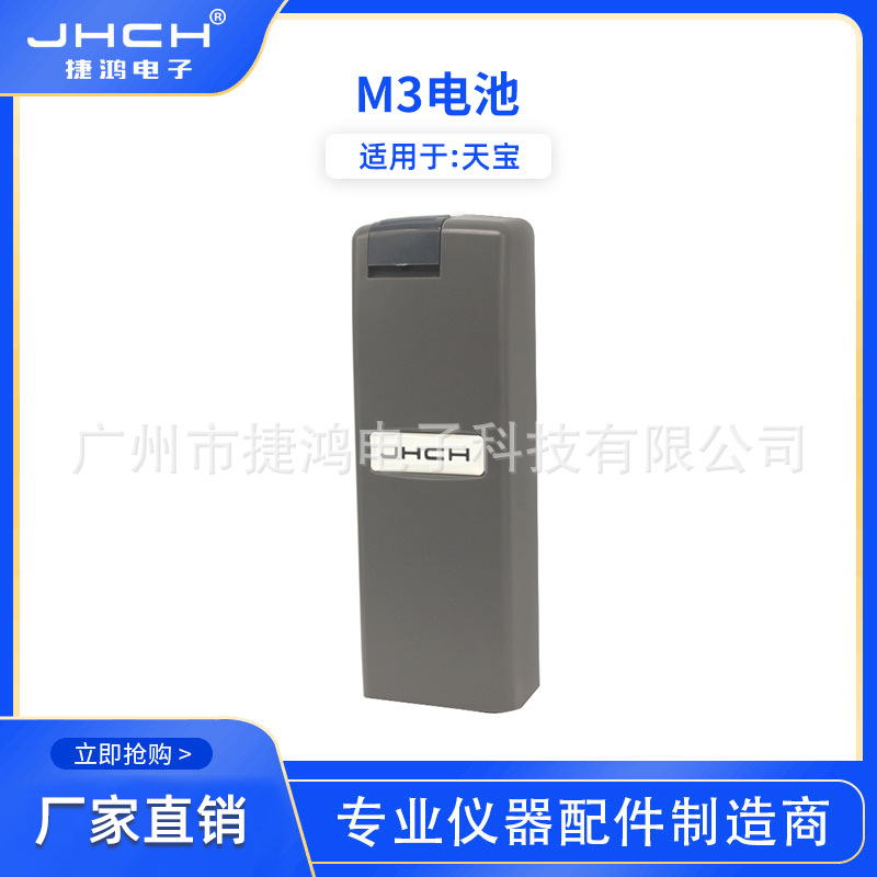 天宝M3电池/适用于Trimble 天宝M3老款全站仪电池