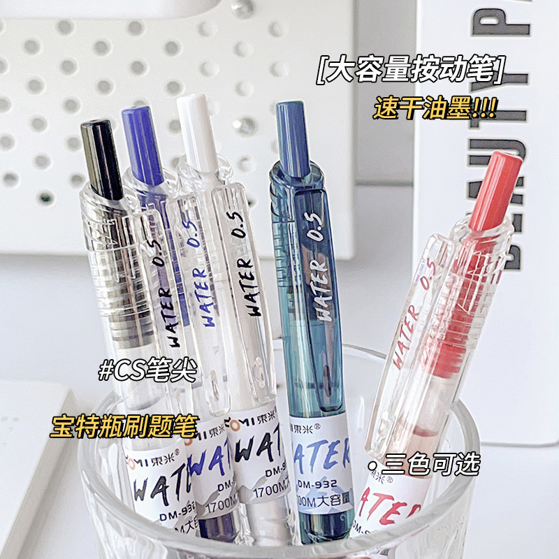 Dongmi DM-932Water High Color Value Large Capacity Black Brush Pen 0.5CS Bottle Push Gel Pen