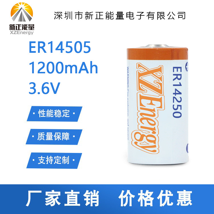 ER14250锂亚电池3.6V1200mAh机床ETC设 工厂直销