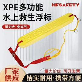 其他救生器材;救生衣;其他安全设备