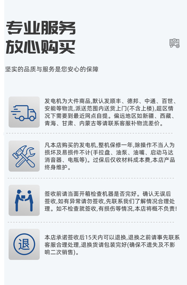 柴油机详情页_12