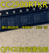 CC2500RTKR CC2500RGPR CC2500 QFN20b oͨоƬ/lIC