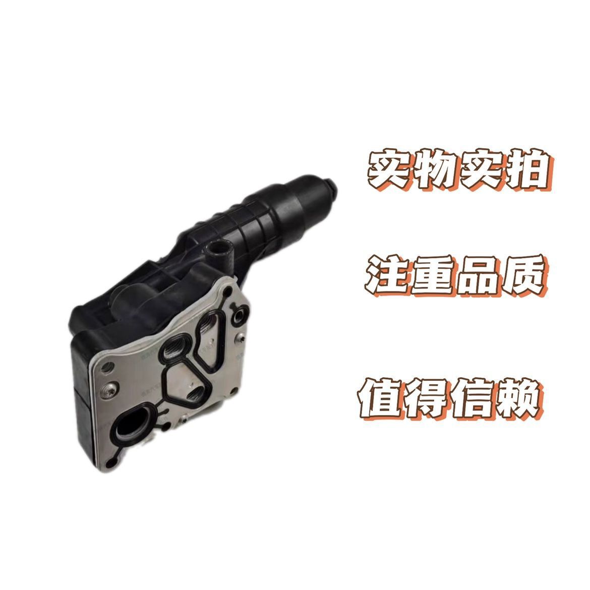 Applicable to Mercedes-Benz C180 C200 C260 E200 E260 M271 oil grid base oil filter base