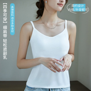 Camisole Women's Bra-Free Modal Bottoming Shirt with Breast Pads, One-Piece Fixed Cup, Large Size for Outer Wear