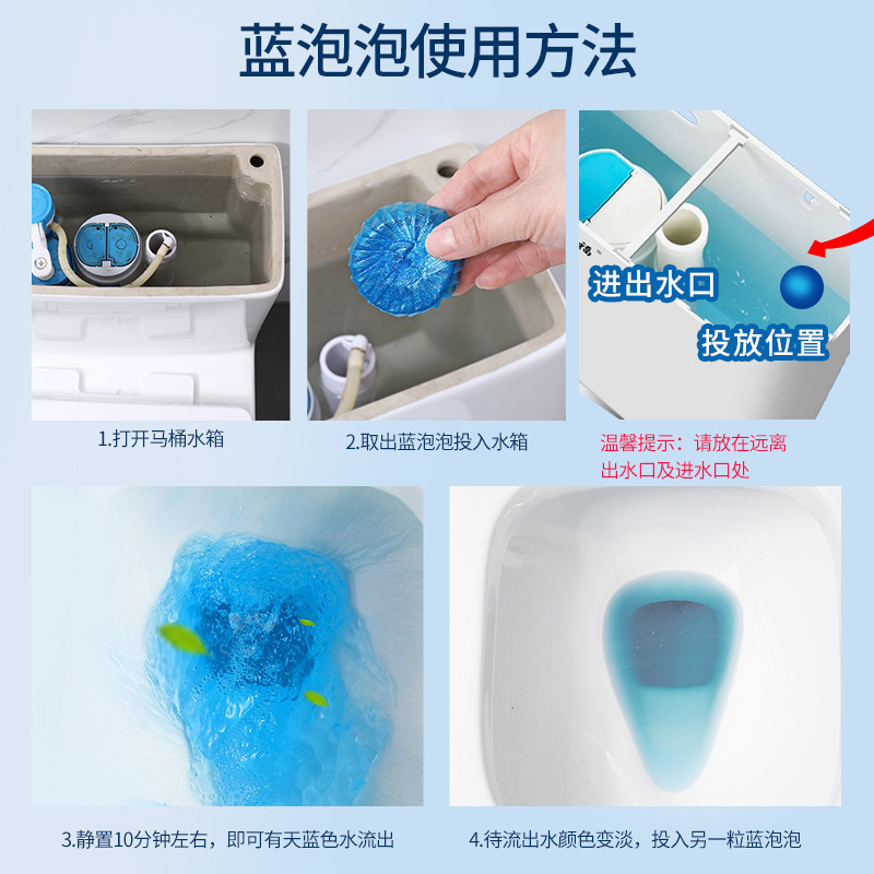 厕所冲水蓝色除臭抽水马桶清洁剂蓝宝宝洁厕灵块水箱除味球蓝泡泡|undefined