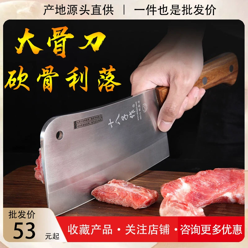 КИША Bone cutting knife?