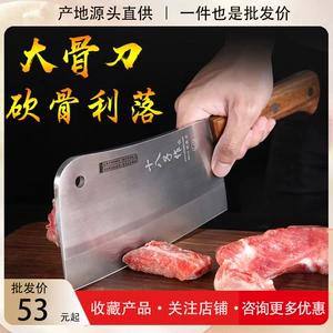 十八子作 Костный нож.