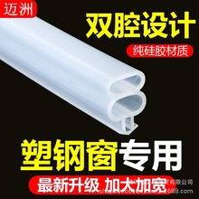 塑钢窗户密封条升级款硅胶条防水抗冻防漏风防撞防尘隔音保暖胶条