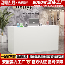 小型收银台服装店公司前台简约现代接待台咖啡店吧台奶茶店柜台桌