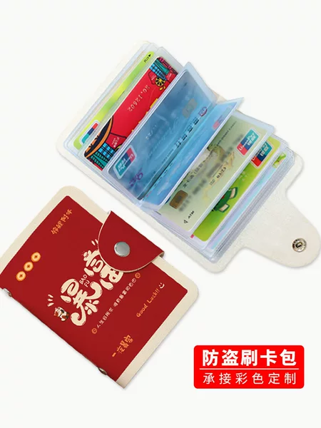 Creative Cartoon Card Bag Women's Personalized Large Capacity Multi-Card Anti-Degaussing Anti-theft Brush Men's Cross-border ID Card Sleeve