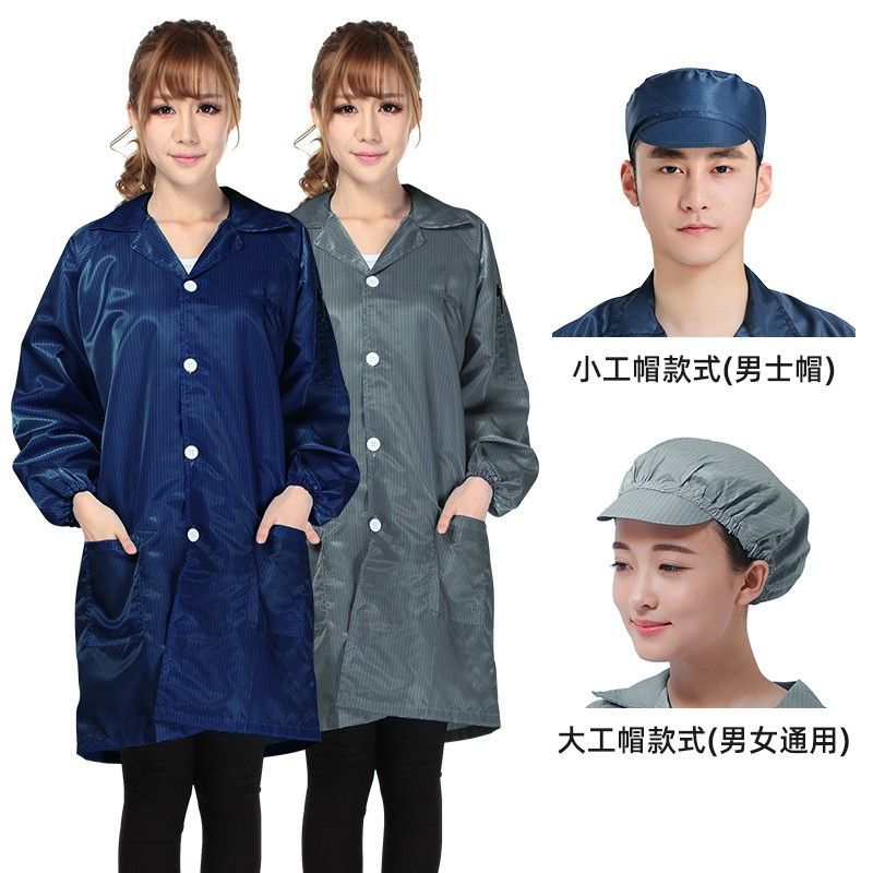 静电衣防静电大褂食品车间电子厂长款无尘服蓝白色防尘防护工作服