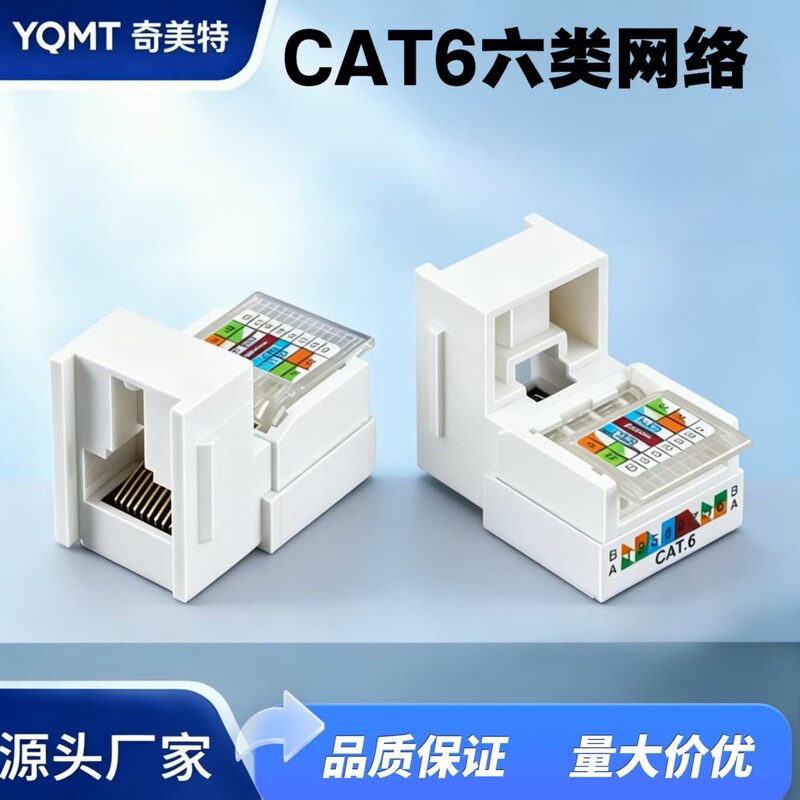Factory Direct Sales Cat6 Category 6 No-Punch Network Module Network Cable Information Socket Panel Gigabit Unshielded Module Factory Direct Sales Cat6 Category 6 No-Punch Network Module Network Cable Information Socket Panel Gigabit Unshielded Module