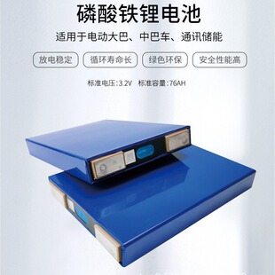 ����3.2V76Ah�����F�늳��m�ø��늄�܇��܇�^��܇�����O��늙�