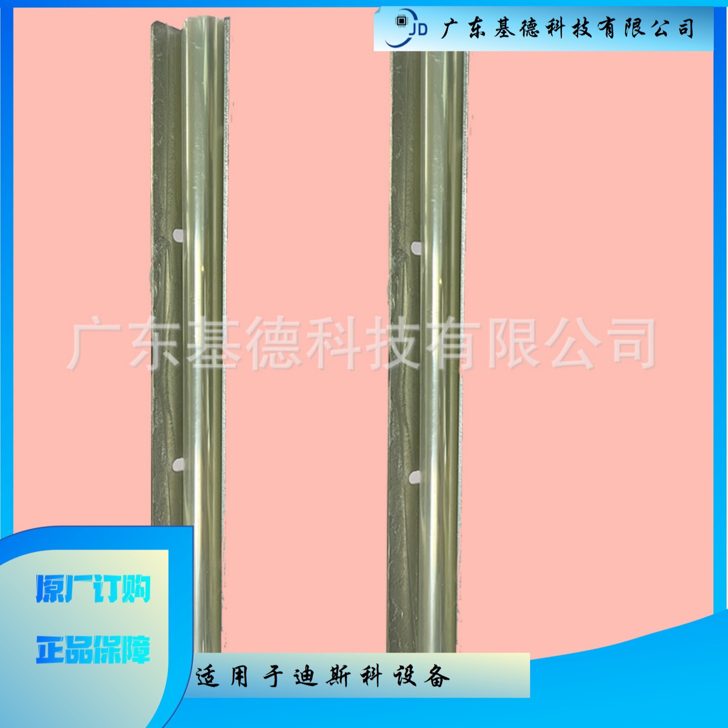 DISCO划片机原厂专用DFD6240 LKHP-912914-0防雾帘-防水防渗透