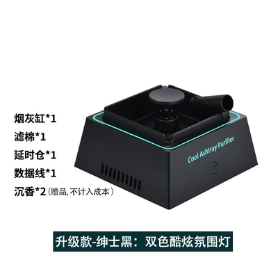 smoke odor remover gift, Hava təmizləyiciləri - ts20-blackfourth-generation-cool-light-rechargeable-model-english-cross-border