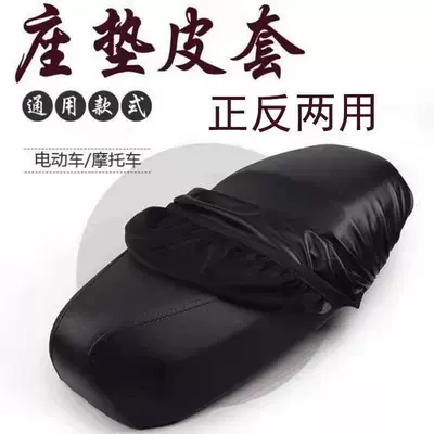 Electric Car Cushion Cover Leather Electric car cushion - universal-cushion-cover-low-plush-standard