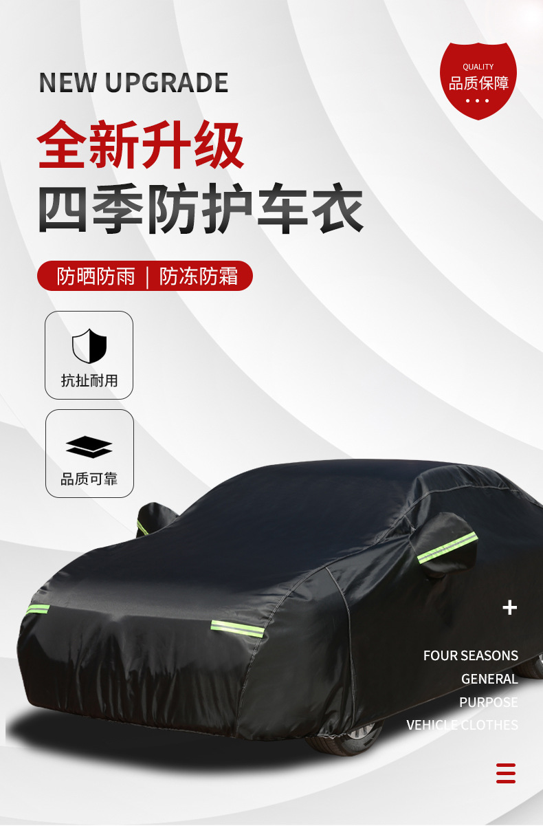 Wholesale Car Covers for Thousands of Models, Sun-Proof, Rain-Proof, Heat-Insulating, Thickened, Universal Car Covers, Full Coverage