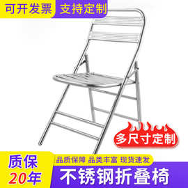 不锈钢折叠靠背椅 会议室奶茶网红小吃店金属铁艺折叠椅子定制