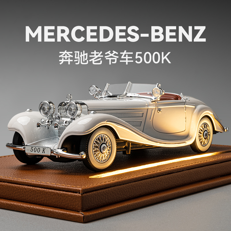 1:24 Mercedes-Benz 500K car model simulation alloy retro nostalgic classic car car model ornaments boy toy car
