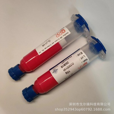 LED固晶绝缘胶红色芯片封装胶导热粘结力强|ms