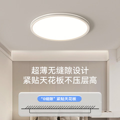 全光譜護眼臥室吸頂燈1.6CM超薄極簡主燈現代簡約主臥燈led房間燈