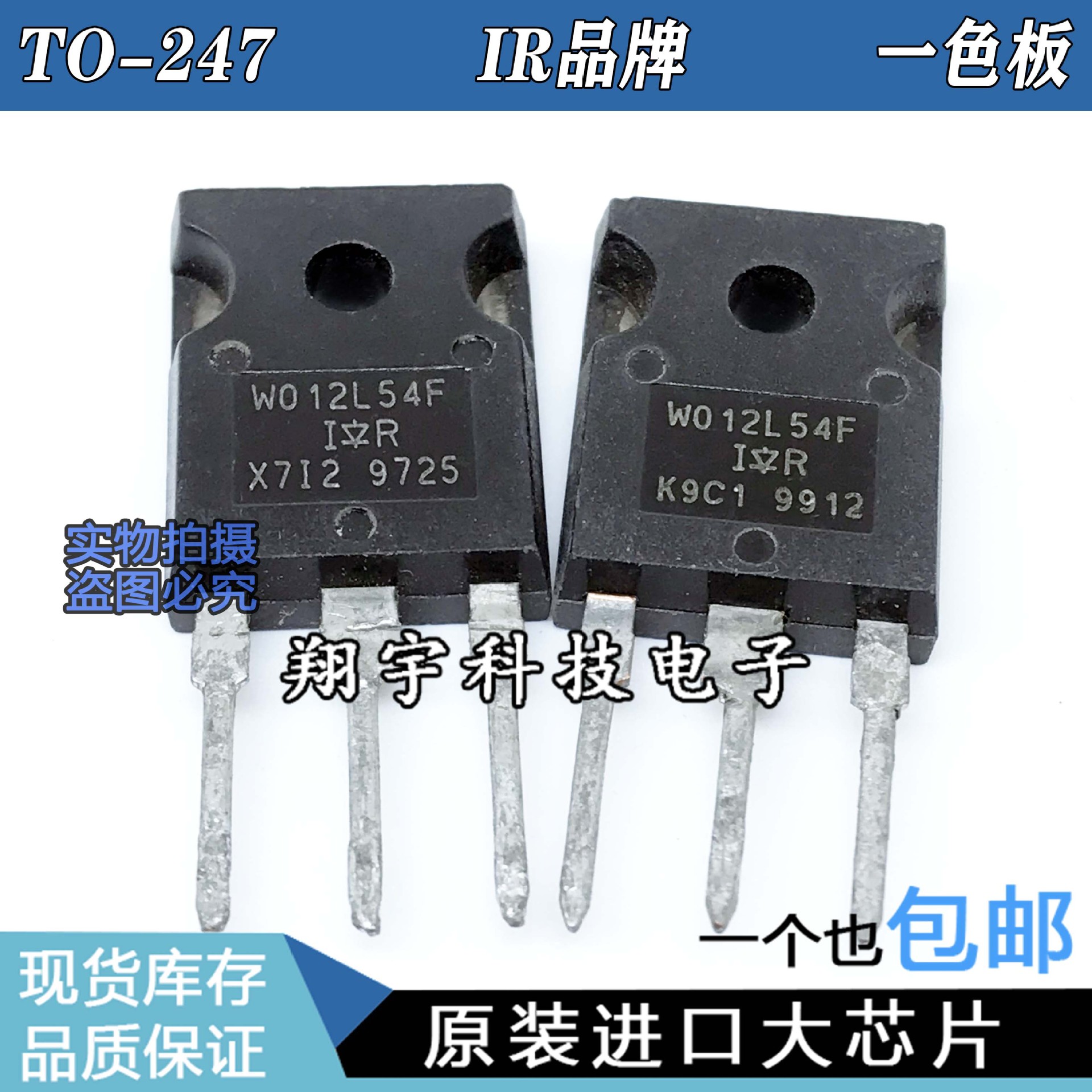 原装进口拆机 WO12L54F W012L54F MOS场效应管 参数全测 包上机