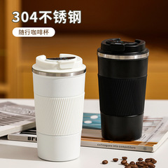 Foreign Trade 304 Stainless Steel Third Generation Leather Case Coffee Cup Insulated Portable Car Coffee Mug Business Gift Office Cup