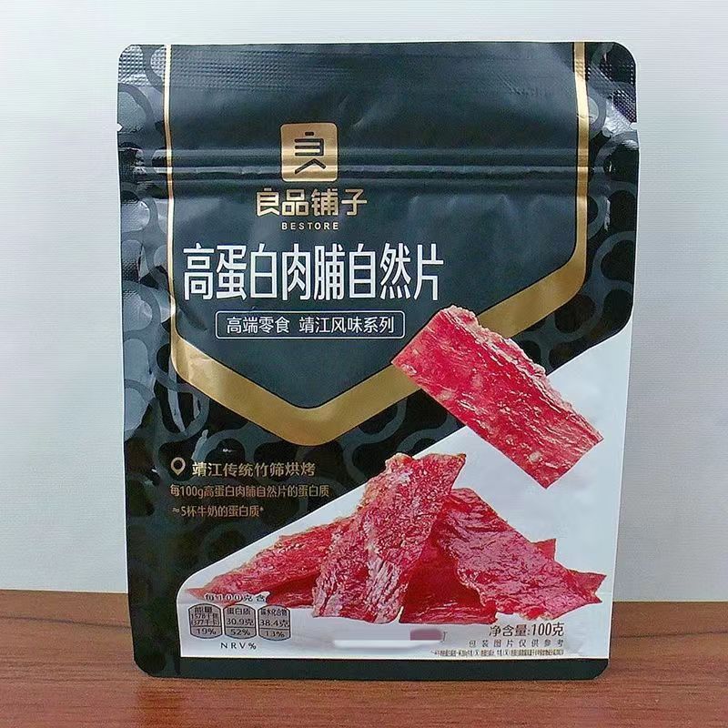 Liangpinpu Ziburen Pork Jerky Natural Slices 100g Pork Dry Meat, Pork Slices Wholesale Full Cart Food Snacks Dropshipping