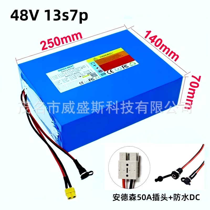 18650锂电池组 48V 30000mAh 1500W电动自行车电池13S7P 内置BMS|undefined