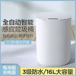 Smart Trash Can Large Capacity Induction Bathroom Bedroom Living Room Trash Bin Automatic Induction with Lid Home Light Luxury