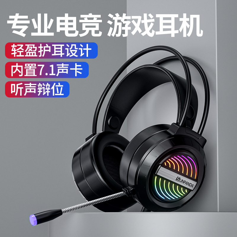 Computer headset headset e-sports game desktop notebook USB wired microphone Mobile Phone 7.1 channel