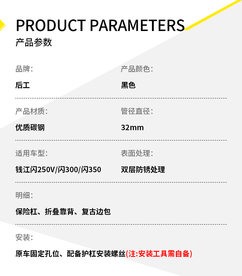 Suitable for Qianjiang Flash 250V/300/350 Anti-Fall Protection Bar Automatic Gear Modification Folding Backrest Side Bag Accessories