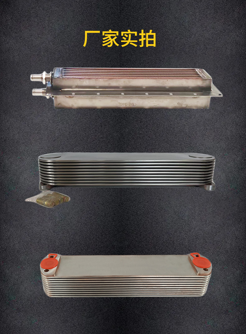 Stainless steel oil cooler J05 S157121880 Oil cooler